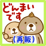  突撃！ラッコさん 挨拶と丁寧な言葉