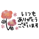 ♡大人の女性の挨拶スタンプ♡