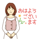 毎日おしゃべり＊挨拶ことば