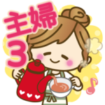 家族や皆に使える日常ことば