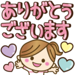 デカかわ♥文字