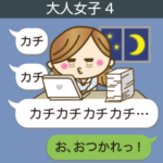 大人女子の丁寧な即答♥4