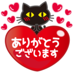 黒ねこ×ラブラブ♥