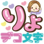 大人女子の日常