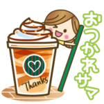 大人女子のよく使う言葉達