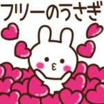 フツーに使えるうさぎ♥。
