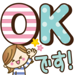 大人女子の気づかい言葉♥2