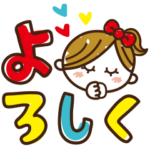 毎日使える!ゆるデカ文字♥