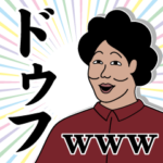 ドゥフスタンプ