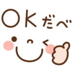 顔デカ文字の田舎ことばスタンプ