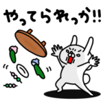 全力うさぎ元気ハツラツ編