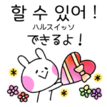 ゆるめなウサギー韓国語と日本語