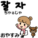 韓国語と関西弁のバイリンガル