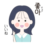 かわいい女の子。韓国語。3