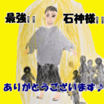 神様が見える子供たち