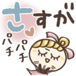 大きい文字で見やすい♡毎日