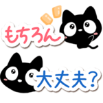 クロネコすたんぷ