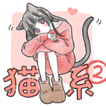 ふんわり❤️猫系女子2