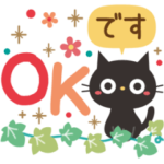 動く！黒ねこの毎日使える言葉