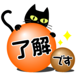 黒猫の日常＆気づかいの言葉