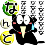 友達は黒猫さん３０