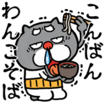 黒猫おじいちゃん★ダジャレ