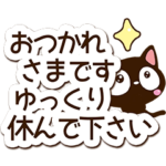 1回で気持ちが伝わる☆長文と小さい黒猫