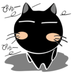 感情をつたえるスタンプ 黒猫ハッピー７