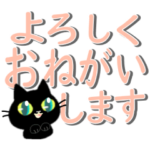 黒猫ちゃん・便利なでか文字。