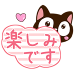 ずっと使える☆小さい黒猫スタンプ