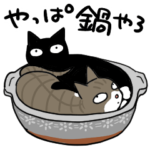 ナノときなこ4（冬）