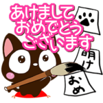 小さい黒猫スタンプ
