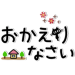 黒猫のねこもじスタンプ