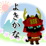 動く・黒猫戦国武将・赤鎧（新）