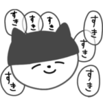 だいぶ重めな黒猫人間