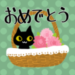 レトロな黒猫とあいさつ