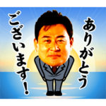 前田智徳　ちょい広島弁スタンプ