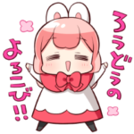 ウサギ目社畜科