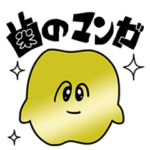 歯のマンガ 第２弾