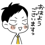広告会社、男子寮のおかずくん