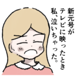 令和のメイ子さん あたらしい世界