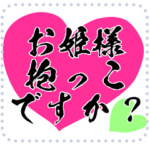 全部男前フォントのメッセージスタンプ