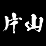 片山 障子を切り裂く アニメ 動くスタンプ