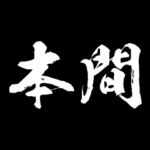 本間 障子を切り裂く アニメ 動くスタンプ