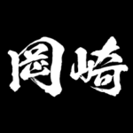 岡崎 障子を切り裂く アニメ 動くスタンプ