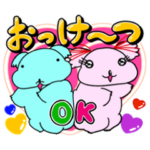 大ダジャレだよ☆アニマルおっけーつ