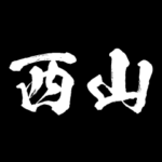 西山 障子を切り裂く アニメ 動くスタンプ