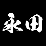 永田 障子を切り裂く アニメ 動くスタンプ