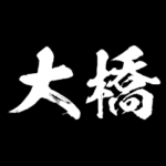 大橋 障子を切り裂く アニメ 動くスタンプ
