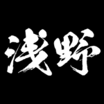 浅野 障子を切り裂く アニメ 動くスタンプ